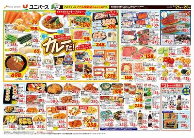 カレーだ! スパイスが食欲そそる!