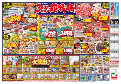 10/1号 ウラ