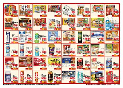 3か月お買得_2