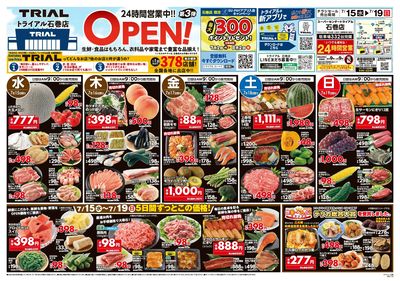 トライアル 石巻店_表
