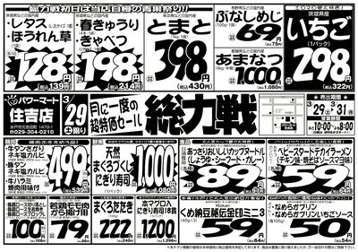 総力戦