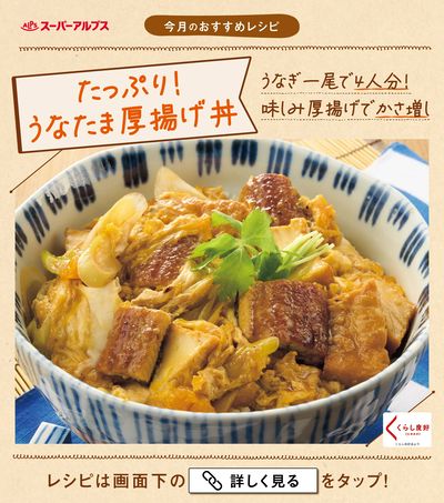 今月のおすすめレシピ
