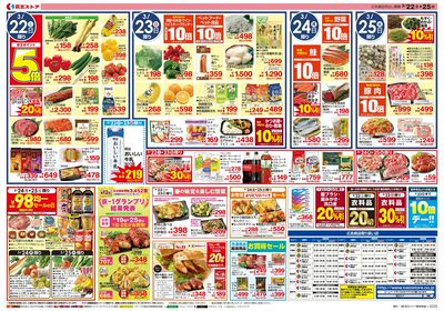【3/22-25】 裏
