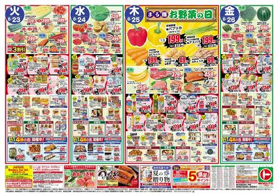 0623号-いわき表