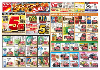 LINEチラシ│LINEでお得なチラシ情報を簡単にチェック