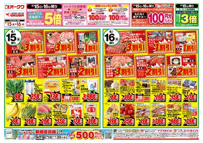 4月15日週中:おもて