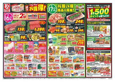 8/16号