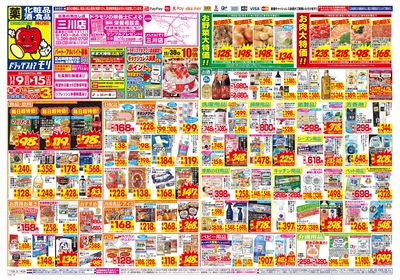 11/9~11/15チラシ オモテ