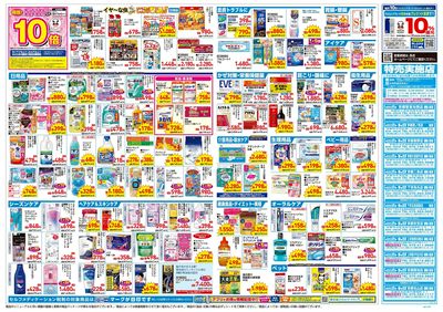 4月23日号:ウラ