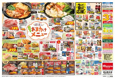12/3号 ウラ