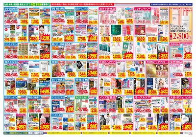 11/2~11/8チラシ ウラ