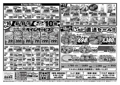 スペフラ20250613西船橋_裏