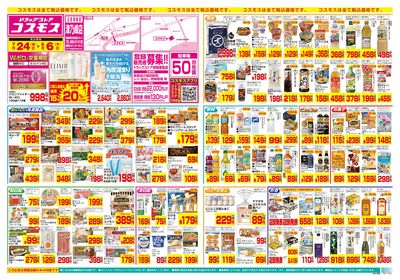 7/24~8/6__津乃峰店-表