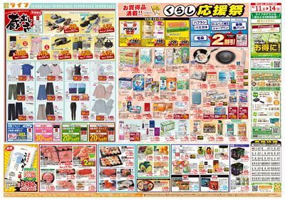 九州沖縄フェア