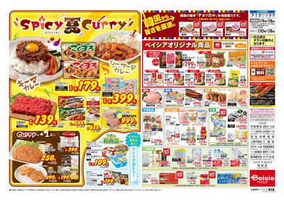 7/8号 ウラ