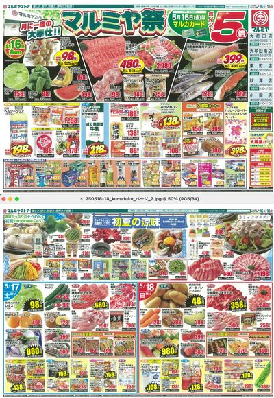 250516-18_kumafuku