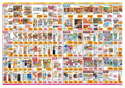 26/8/7~26/8/20 下館西店-裏