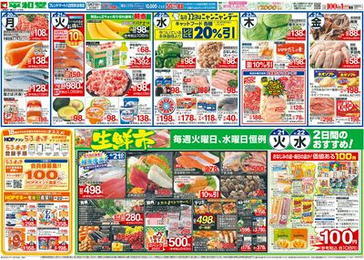 4/18(土)~周年祭【裏面】