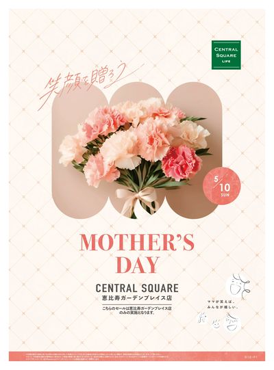 5/9号 MOTHER'S DAY