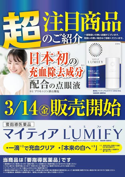 新商品!!マイティアルミファイ