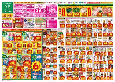 5月13日~5月18日(表)