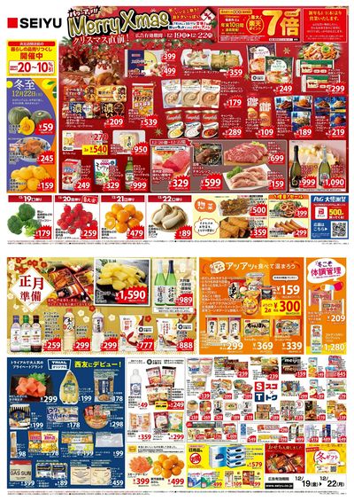 1219 4日間チラシ