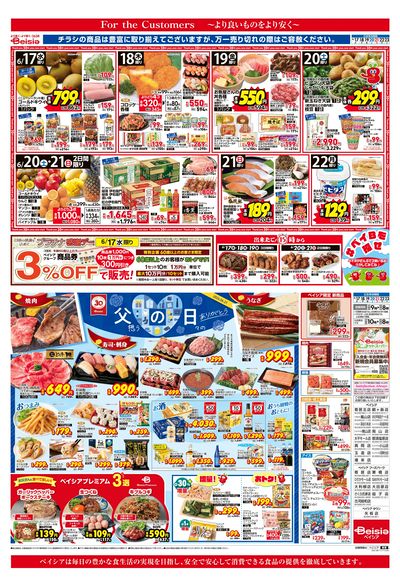 6/17号 オモテ