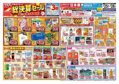 LINEチラシ│LINEでお得なチラシ情報を簡単にチェック