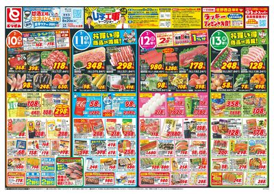 7/10号