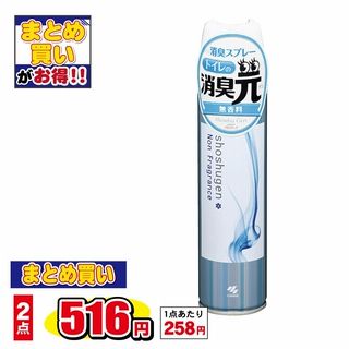 トイレの消臭元スプレー 無香料