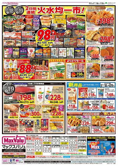 11/18号 火曜市:ウラ