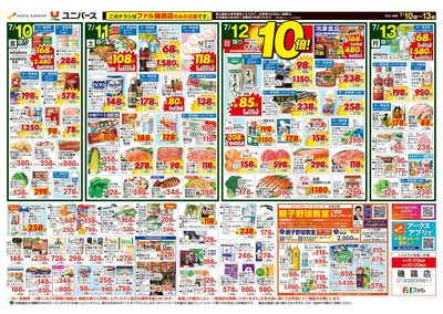 九州沖縄グルメ