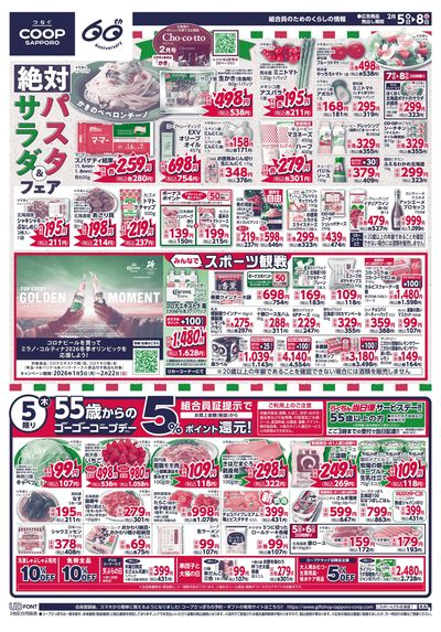 2/5号 オモテ