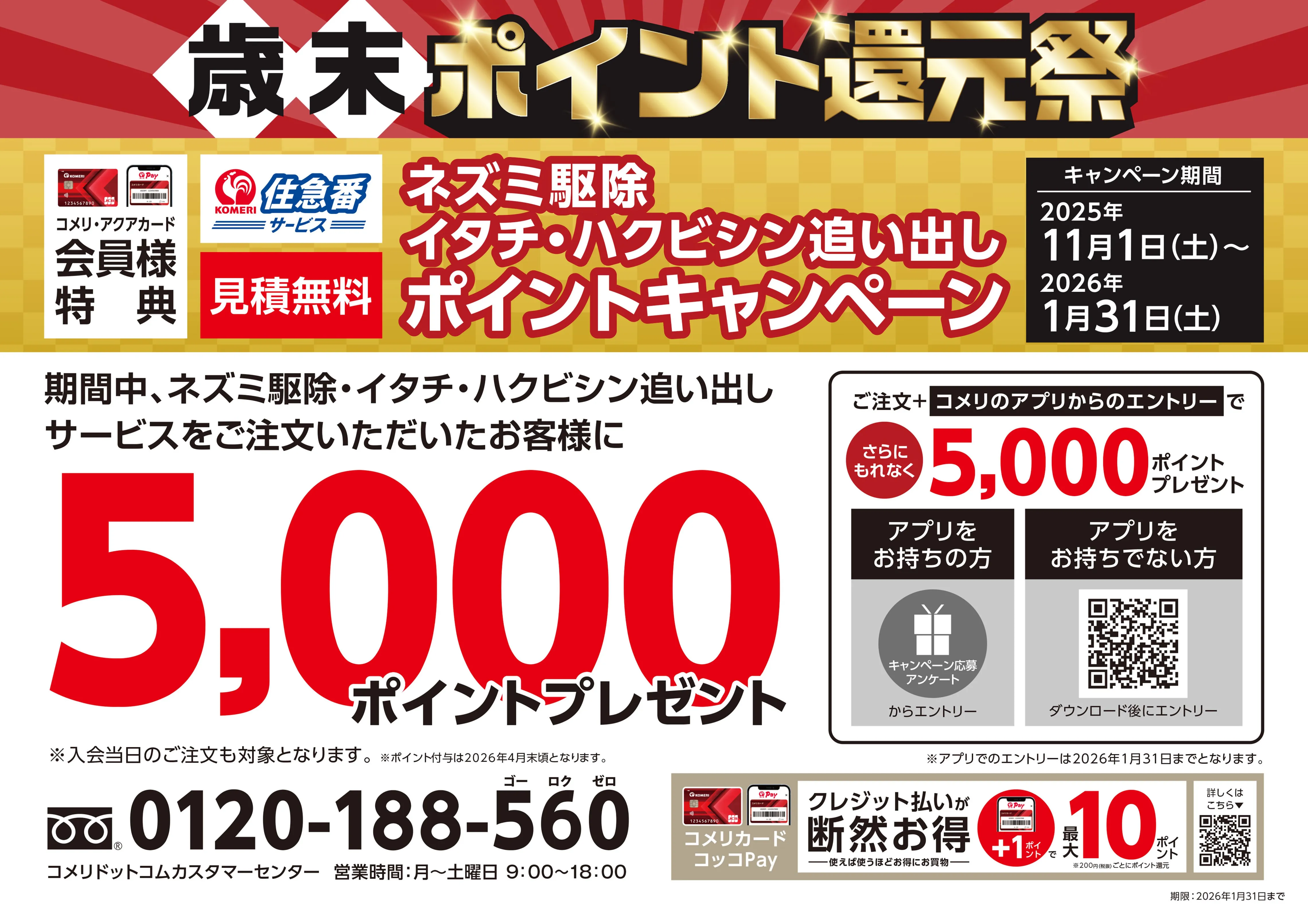 さーくる通信　カタログチラシ　さーくる社 さーくる通信 カタログチラシ さーくる社