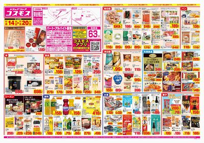 251114_東岩槻店-表