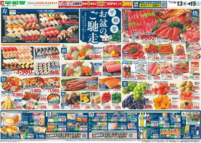 8/13(木)~お盆のご馳走【表面】