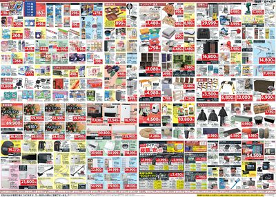 ホームセンター