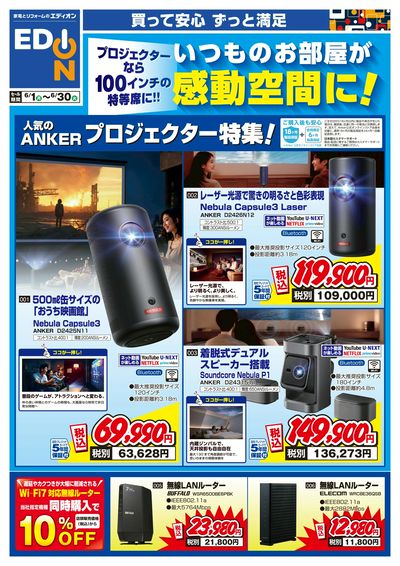いつものお部屋が感動空間に!(オモテ)
