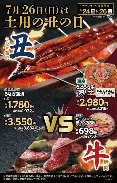 スーパーセンタートライアル 指宿店_表
