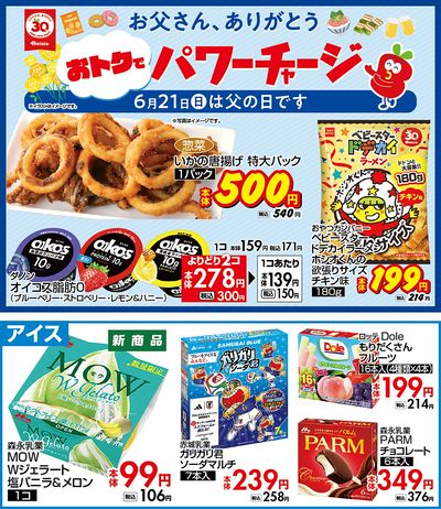 おすすめ食卓メニュー