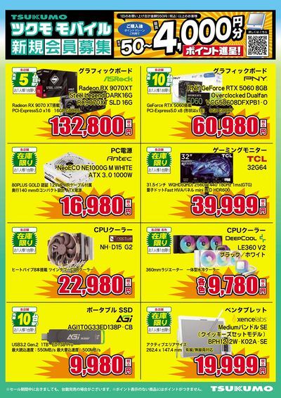 新生活\応援セール/(うら)