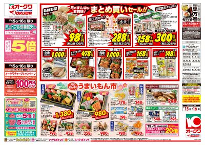 1月15日週中:うら