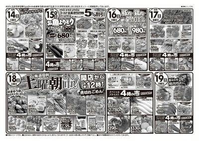 4/18(土)毎週恒例土曜朝市開催!