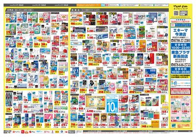 キラメキ ウィンターSALE ウラ