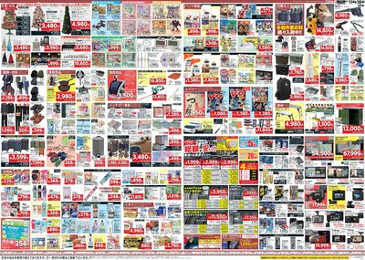 ホームセンターお買い得品