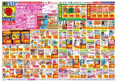 6/28~7/4チラシ オモテ