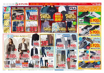 9/1号衣料 ウラ