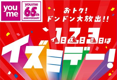 7/1付週末チラシ