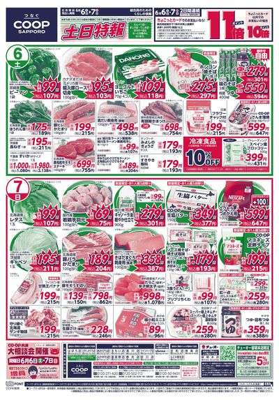 6/6号 オモテ