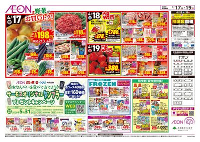 第8週 4/17号 ガチ推し宣言 COOL de ACTION